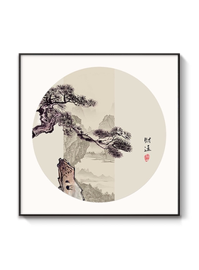 迎客松玄关画竹子挂画禅意茶室画