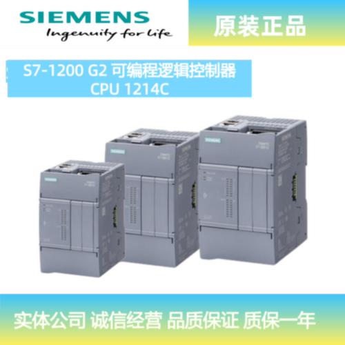 议价西门子S7-1200 G2 CPU 1214C模块6ES7214-1AH/1BH/1HH50-0XB0