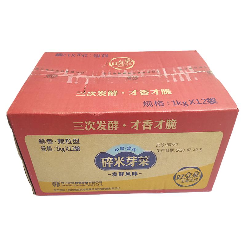 正宗宜宾碎米芽菜1kg酱腌咸菜
