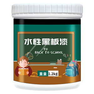 黑板专用漆教室家用自刷背景墙黑漆户外涂鸦艺术漆黑色白色墙面漆