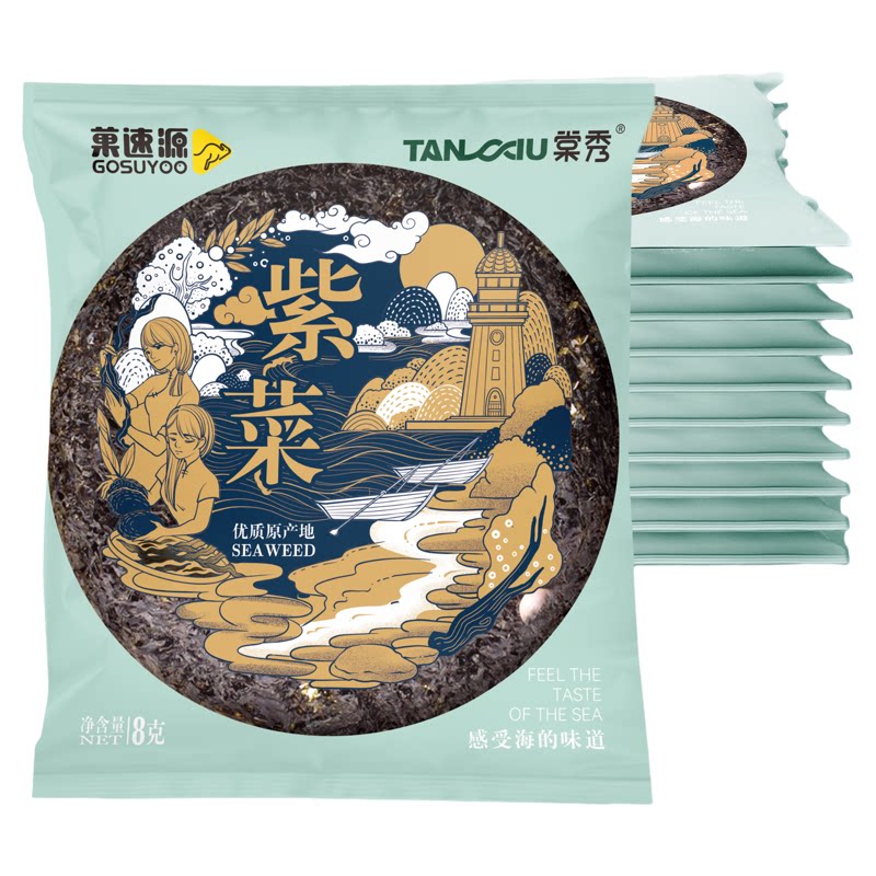 菓速源 新货头水紫菜无料包独立包装8g干货无沙免洗煲汤福建特产