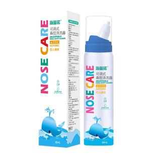 海蓝诺生理性海水洗鼻器儿童过敏性鼻炎喷雾海盐水鼻喷鼻腔清洗器