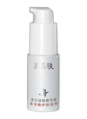 美白淡斑精华液15ml中样试用装