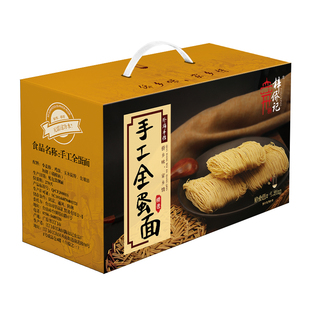 梓侨记手工全蛋面1.3kg鸡蛋面整箱江门外海面云吞拌面礼盒装面条