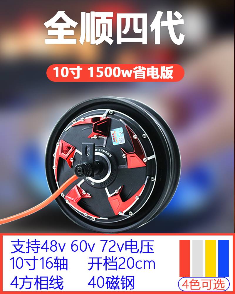 控电片德60v72v0001500w2000w电瓦代4寸电蓝摩12省器制机版 电动车/配件/交通工具 电机 原图主图