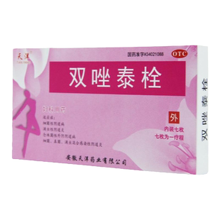 天洋双唑泰栓7枚细菌性阴道病念珠菌性外阴阴道病滴虫性阴道炎