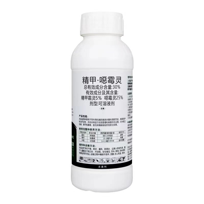30%精甲恶霉灵根腐病农药杀菌剂