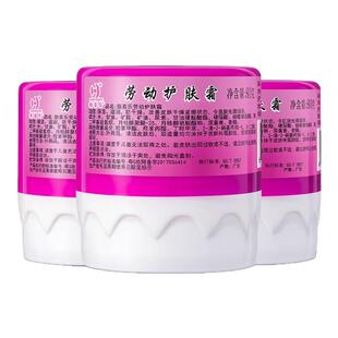 新喜乐劳动护肤霜护手霜正品劳保防干裂霜劳动滋润保湿护手足秋冬