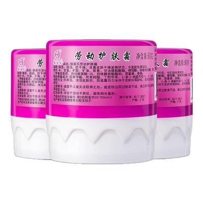 新喜乐防干裂劳动护肤霜