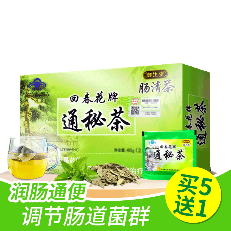 北京御生堂回春花牌通秘肠清茶