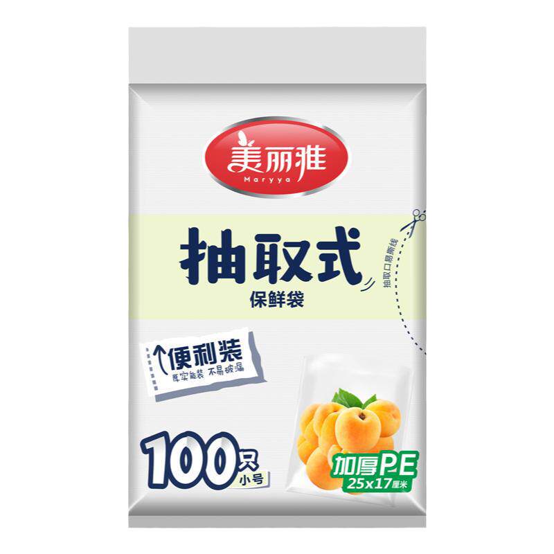 抽取式收纳袋加厚保鲜袋