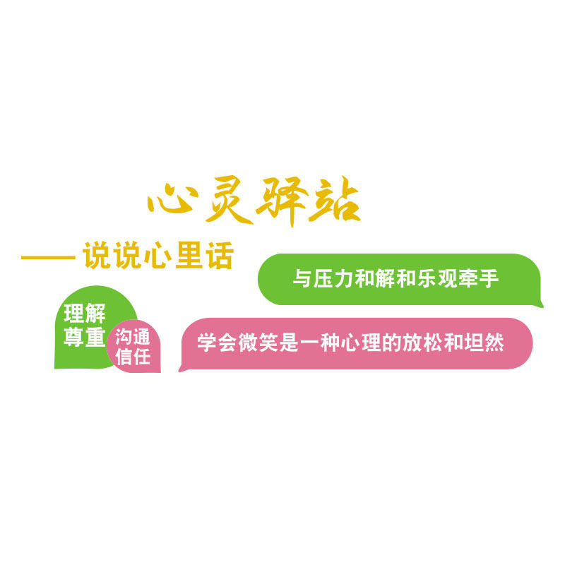 心理咨询室墙面装饰挂画