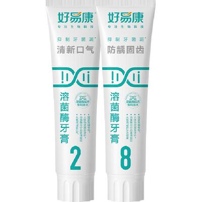好易康牙膏口腔洁净套组240g