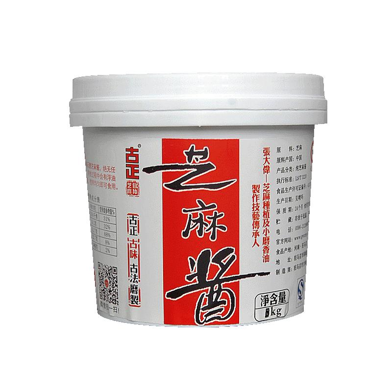 纯芝麻酱1000g桶装火锅蘸涮料酱石磨磨制热干拌面酱凉皮酱类调料