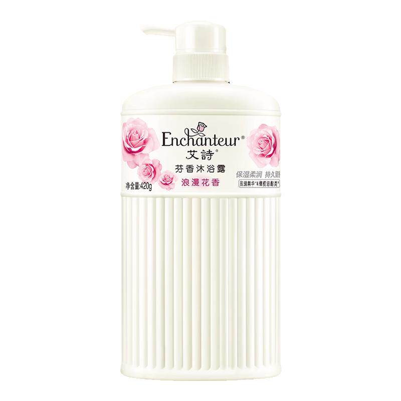 艾诗官方正品香氛保湿留香沐浴露