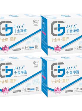 千金净雅卫生巾超薄4盒药店同款