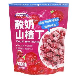 熊三岁西梅/酸奶/陈皮山楂丁/缤纷果肉丁348g袋装办公室休闲零食