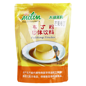 太湖美林芒果布丁粉1kg美林芒果布丁免煮布丁甜品奶茶饮品店用