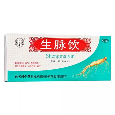 [同仁堂]生脉饮10ml*10支/盒益气自汗心悸养阴生津心悸气短