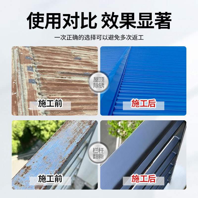 工业水性铁锈转化固锈翻新彩钢瓦打磨免剂锈免除金属漆防锈漆漆