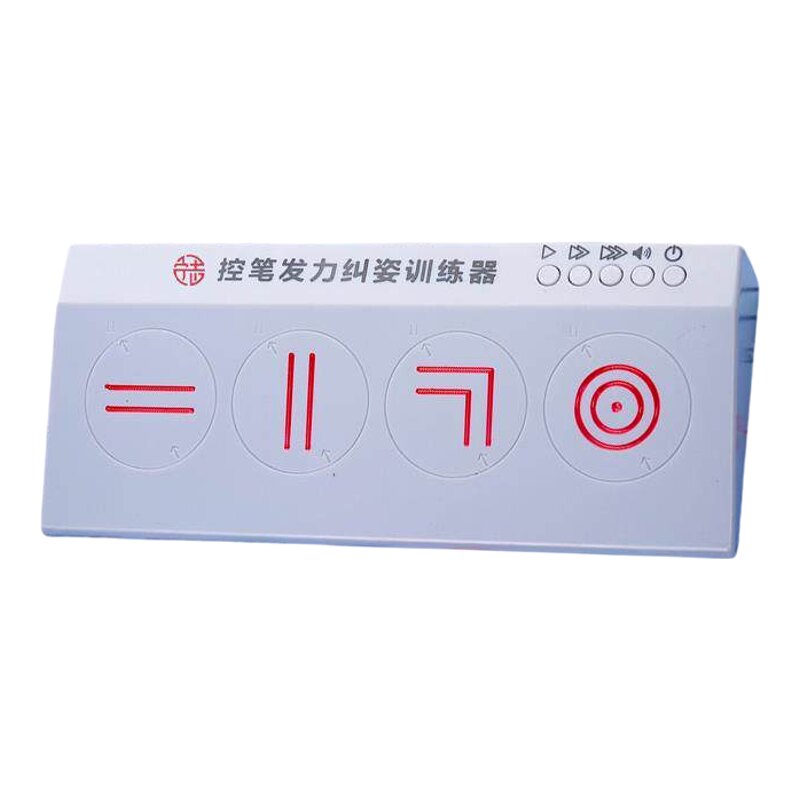 宁志书法控笔发力纠姿训练器幼儿中小学机构辅助凹槽发声带语音