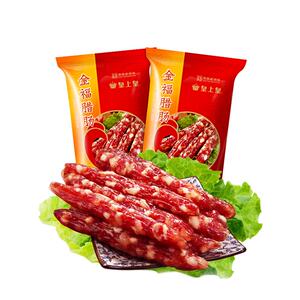 皇上皇金福腊肠300g*2广东肉肠广味腊肉特产正宗广式腊味包装送礼