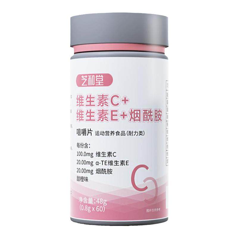 正品芝和堂维生素c烟酸