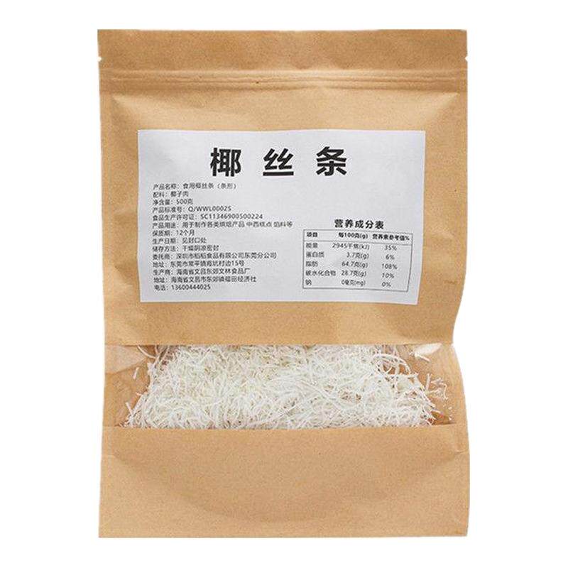 海南特产椰丝条500g泡鲁达甜品粽子月饼面包蛋糕椰条椰蓉烘焙馅料