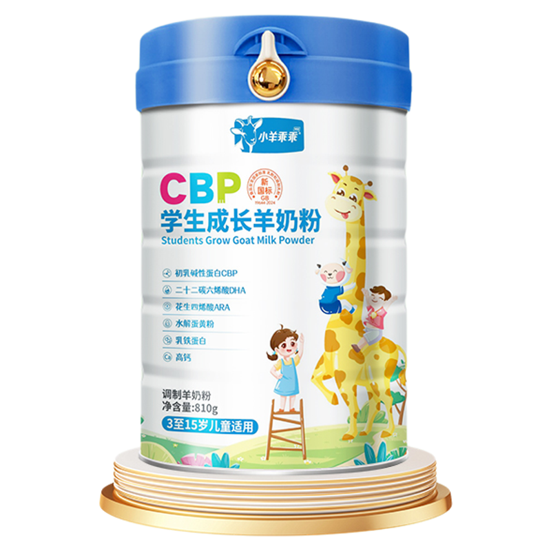 小羊乖乖儿童学生成长奶粉 高钙学生奶粉