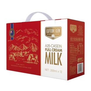 凯兰牧场A2β-酪蛋白纯牛奶200ml*12礼盒装 儿童学生成人送礼牛奶