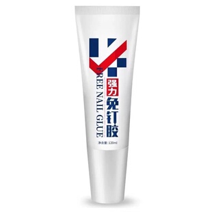 强力免钉胶高粘度金属瓷砖踢脚线卫生间置物架贴墙专用防水家用胶多功能粘得牢免打孔胶水固定浴室墙面粘墙胶