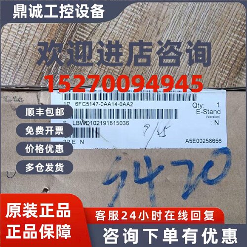 议价6FC5147-0AA14-0AA2西门子840C/840CE电源24V数控电源操作面