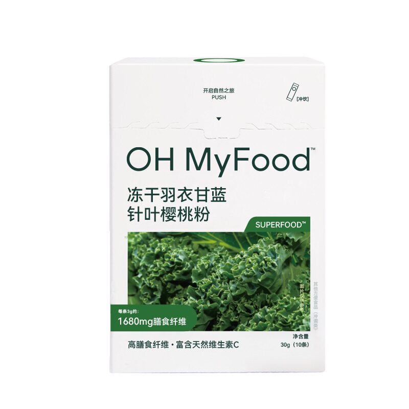 ohmyfood蔬菜粉羽衣甘蓝粉青汁