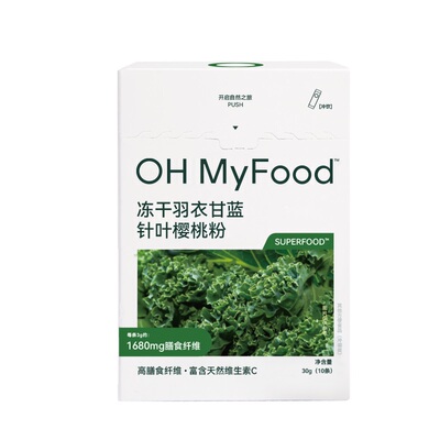 ohmyfood蔬菜粉羽衣甘蓝粉青汁