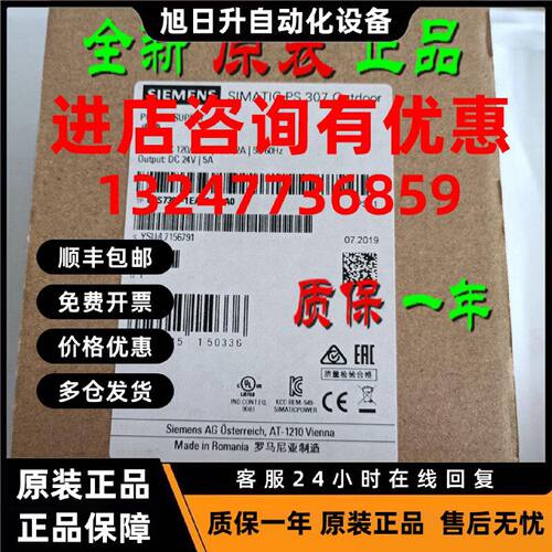 议价6ES7307-1EA80-0AA0 西门子PS307电源DC 24V/5A 6ES73071EA80