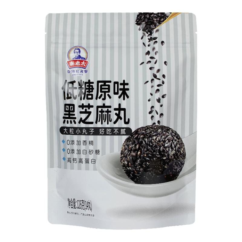 秦老太低糖原味黑芝麻丸手工辟谷黑食养零食芝麻球非无糖126g袋装