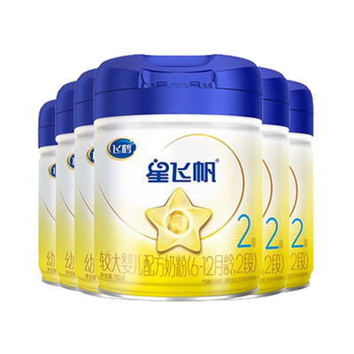 日期新鲜】星飞帆2段700g奶粉