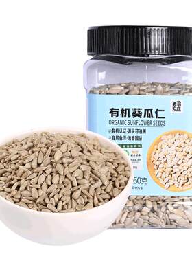 美丽农庄有机葵瓜仁260g生葵花籽