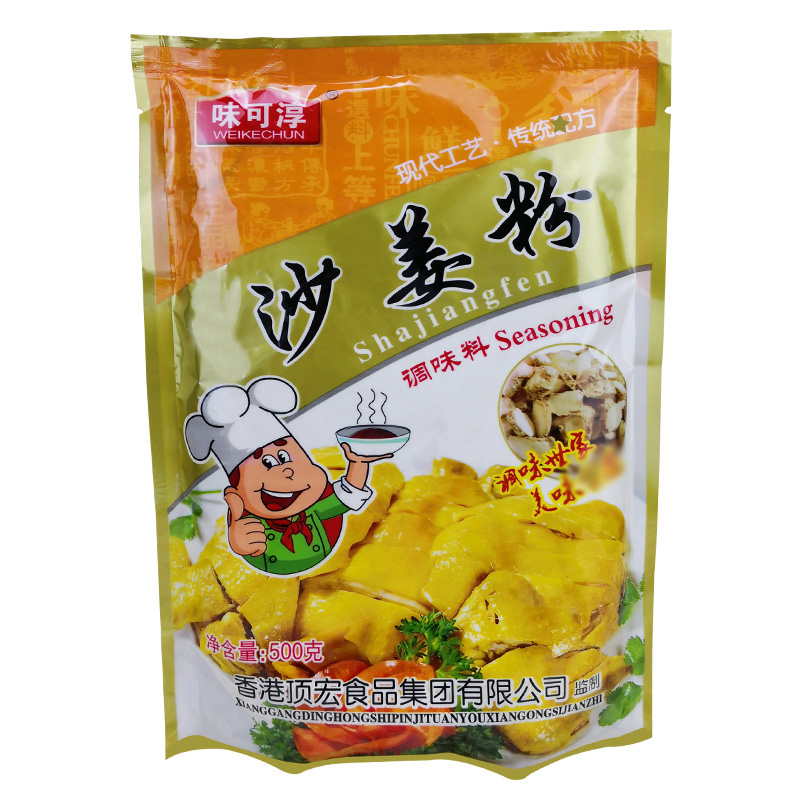 味可淳沙姜粉500g 鹽焗雞沙姜雞鹵料料 去腥增香調(diào)料粵菜 滿2包郵