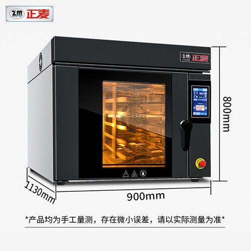 正麦燃气5盘热风旋转炉面包月饼桃酥饼曲奇饼五层旋转电烤箱商用