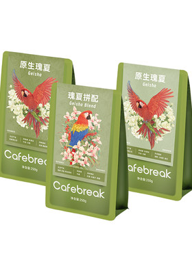 布蕾克瑰夏系列咖啡豆手冲意式