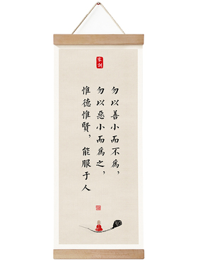 家规家训励志风书法卷轴画定制