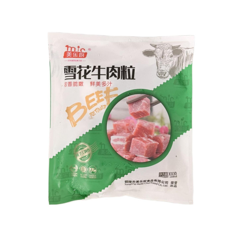 美乐厨雪花牛仔粒烤肉粒商用