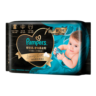 【U先派样】帮宝适黑金帮纸尿裤透气S4/M4片男女宝宝体验装试用装