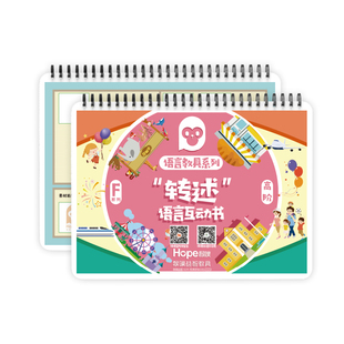 {转述}5-6岁逻辑思维人物语言发育迟缓社交训练猴噗益智教具G4-5