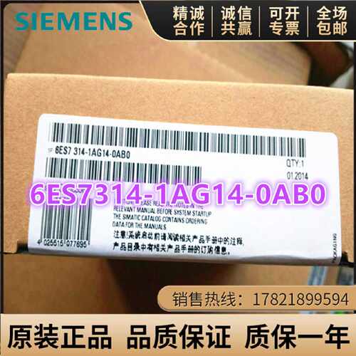 议价6ES7314-1AG14-0AB0西门子CPU314C-2PTP模块 6ES7 314-1AG14-