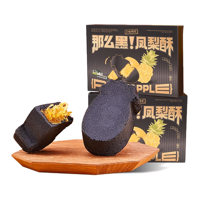 三味酥屋黑凤梨酥厦门特产
