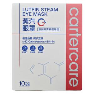 蒸汽眼罩缓解眼疲劳叶黄素发热护眼睛遮光热敷眼罩眼袋黑眼圈专用