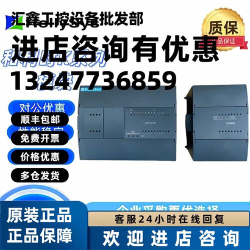 议价和利时模块 LE5403 LE5108 LE5106 LE5311 LE5401 LE5107 LE5