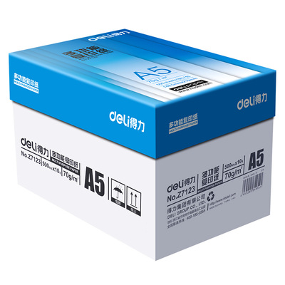 得力整箱A5加厚复印纸